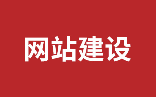 衡水市网站建设,衡水市外贸网站制作,衡水市外贸网站建设,衡水市网络公司,深圳网站建设设计怎么才能吸引客户？