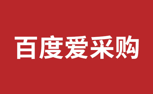 衡水市网站建设,衡水市外贸网站制作,衡水市外贸网站建设,衡水市网络公司,如何做好网站优化排名，让百度更喜欢你