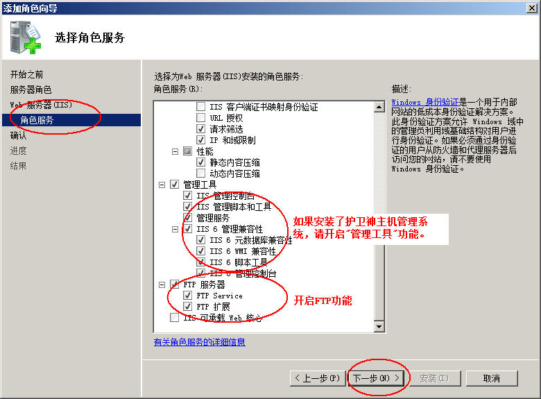 衡水市网站建设,衡水市外贸网站制作,衡水市外贸网站建设,衡水市网络公司,护卫神Windows Server 2008 如何设置FTP功能并开设网站