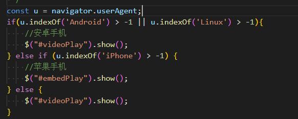 衡水市网站建设,衡水市外贸网站制作,衡水市外贸网站建设,衡水市网络公司,用JS来判断安卓或者苹果手机，来解决video标签的embed进度条问题