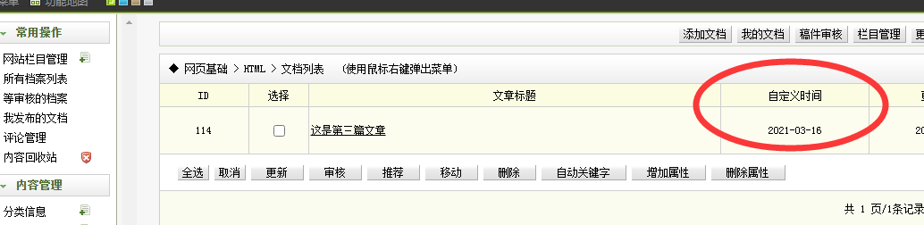 衡水市网站建设,衡水市外贸网站制作,衡水市外贸网站建设,衡水市网络公司,关于dede后台文章列表中显示自定义字段的一些修正